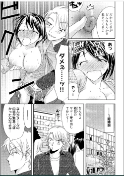Page 4 of Sonna ni Ookii no Irenaide ★ Onna no Karada ni Natta Ore