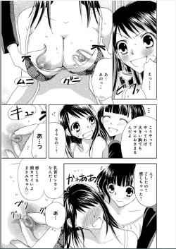 Page 56 of Sonna ni Ookii no Irenaide ★ Onna no Karada ni Natta Ore