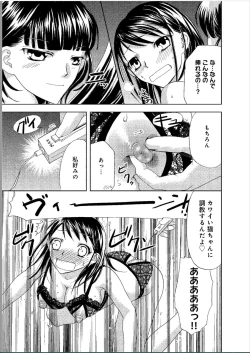 Page 70 of Sonna ni Ookii no Irenaide ★ Onna no Karada ni Natta Ore