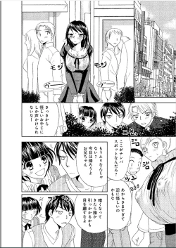 Page 71 of Sonna ni Ookii no Irenaide ★ Onna no Karada ni Natta Ore