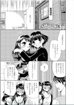 Page 72 of Sonna ni Ookii no Irenaide ★ Onna no Karada ni Natta Ore