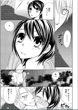 Page 8 of Sonna ni Ookii no Irenaide ★ Onna no Karada ni Natta Ore
