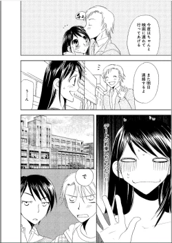 Page 91 of Sonna ni Ookii no Irenaide ★ Onna no Karada ni Natta Ore