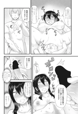 Page 127 of COMIC Penguin Club Sanzokuban 2016-09