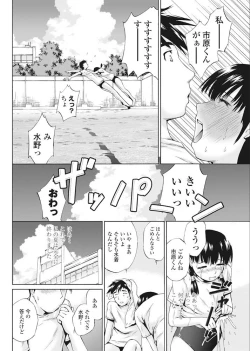 Page 159 of COMIC Penguin Club Sanzokuban 2016-09