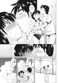 Page 160 of COMIC Penguin Club Sanzokuban 2016-09