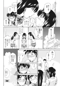 Page 175 of COMIC Penguin Club Sanzokuban 2016-09