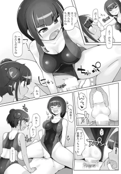 Page 222 of COMIC Penguin Club Sanzokuban 2016-09