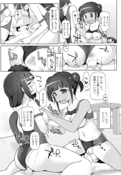 Page 223 of COMIC Penguin Club Sanzokuban 2016-09