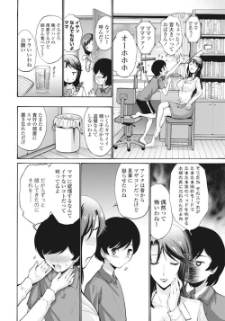 Page 59 of COMIC Penguin Club Sanzokuban 2016-09