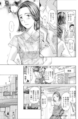 Page 126 of COMIC Penguin Club 2016-10