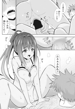 Page 171 of COMIC Penguin Club 2016-10