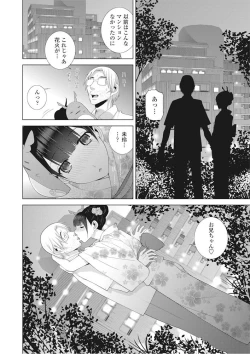 Page 19 of COMIC Penguin Club 2016-10