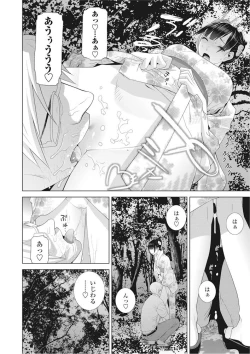 Page 23 of COMIC Penguin Club 2016-10