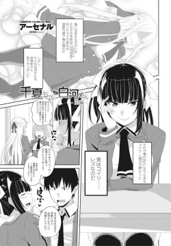 Page 36 of COMIC Penguin Club 2016-10