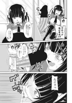 Page 44 of COMIC Penguin Club 2016-10