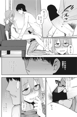 Page 69 of COMIC Penguin Club 2016-10