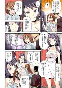 Page 11 of Nyotaika Health de Bikun Bikun ★ Ore no Omame ga Chou Binkan!1