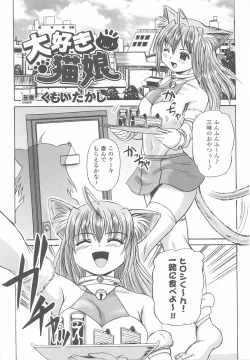 Page 133 of Kemonokko Anthology Comics