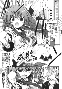 Page 7 of Samurai Girl Anthology Comics