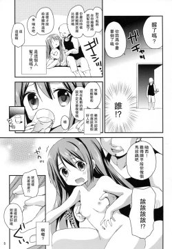 Page 6 of RomRam GO!