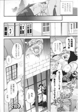 Page 120 of Sister Anthology Comics