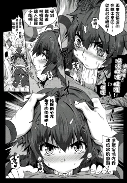 Page 11 of 皇女愛的教育進行曲!