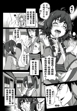 Page 13 of 皇女愛的教育進行曲!