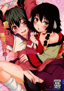 Page 1 of 皇女愛的教育進行曲!