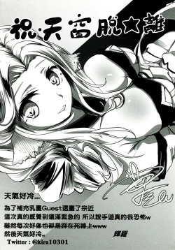 Page 24 of 皇女愛的教育進行曲!