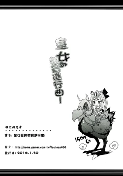 Page 25 of 皇女愛的教育進行曲!