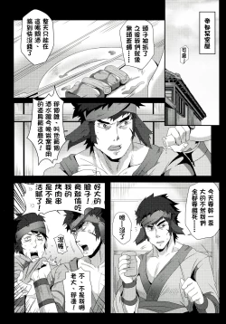 Page 8 of 皇女愛的教育進行曲!