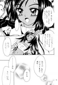 Page 28 of Eccentric Girls