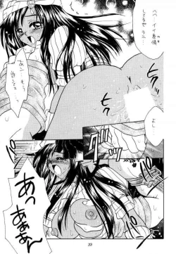 Page 32 of Eccentric Girls