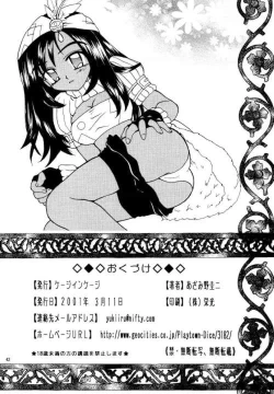 Page 41 of Eccentric Girls