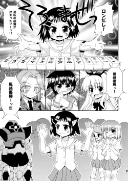 Page 20 of Soromaze!