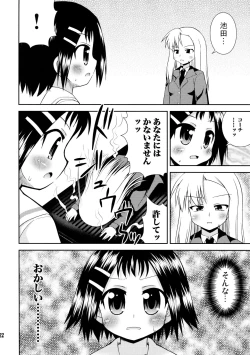 Page 21 of Soromaze!