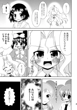 Page 22 of Soromaze!