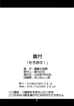 Page 25 of Soromaze!