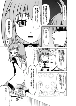 Page 14 of Arigatou ni Arigatou