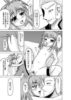 Page 22 of Arigatou ni Arigatou