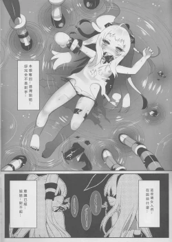 Page 5 of Rikuhime Shimai Collection