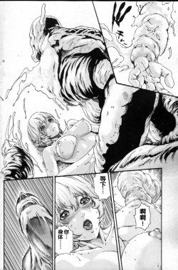 Page 13 of Kisei Juui Suzune Ch. 56