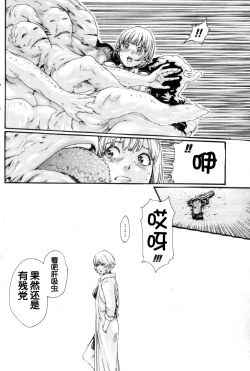 Page 17 of Kisei Juui Suzune Ch. 56