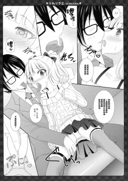 Page 13 of RikaRisa2