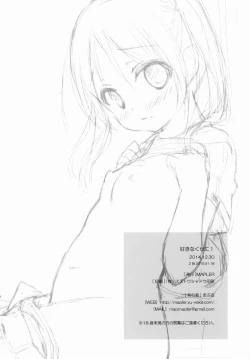 Page 18 of Sukinakuseni!