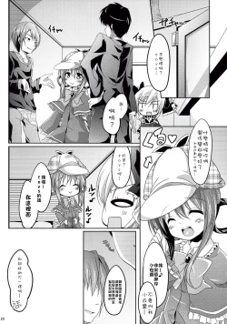 Page 20 of Meitantei Sherlock