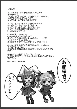 Page 21 of Meitantei Sherlock