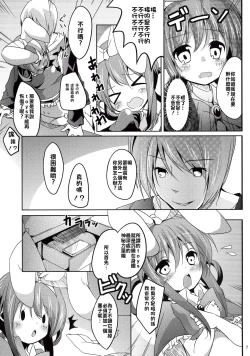 Page 7 of Meitantei Sherlock