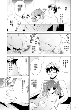 Page 11 of Natsuyasumi no Sugoshikata